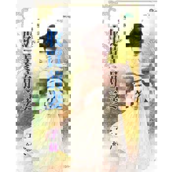 【電子書】收買前妻