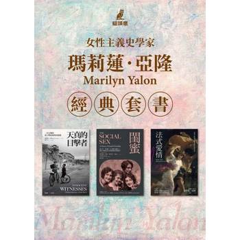 【電子書】瑪莉蓮亞隆套書
