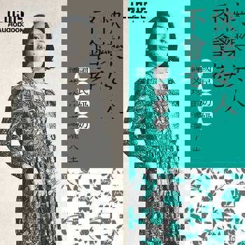 【電子書】快樂女人不會老（有聲書）