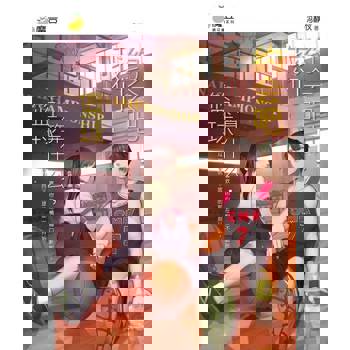 【電子書】魔豆棉花糖 06 : 篮球算什么，我们约会吧！(简体版)