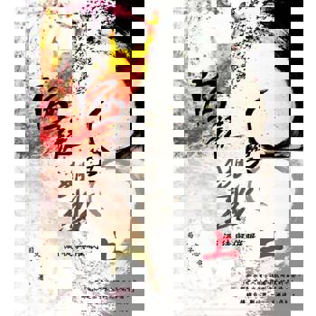 【電子書】酒徒與催眠（上）