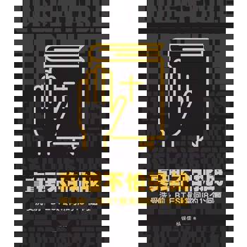 【電子書】真理不怕挑战：受洗前，BEST最常问的18个问题【简体版】