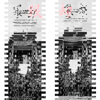 【電子書】杀劫（新版）