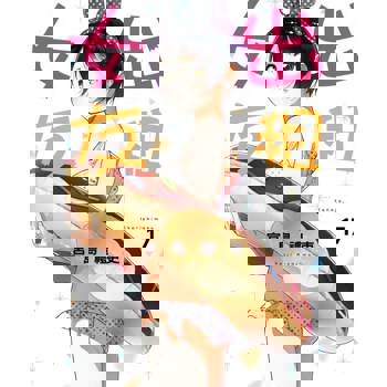 【電子書】出租女友 (17)