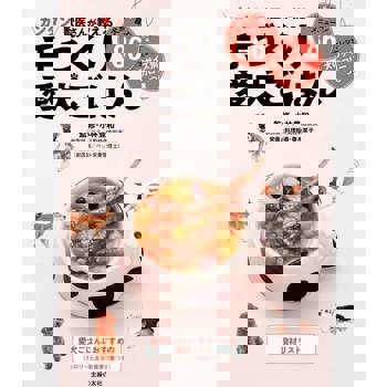 【電子書】獸醫教你的 愛犬料理（日文書）