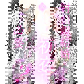 【電子書】對相親結婚來說初夜是必要的嗎？10