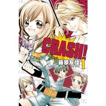 【電子書】CRASH！(01)