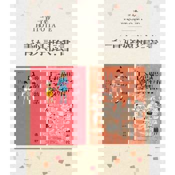 【電子書】一青妙尋根套書