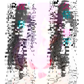 【電子書】久保同學不放過我 (1)