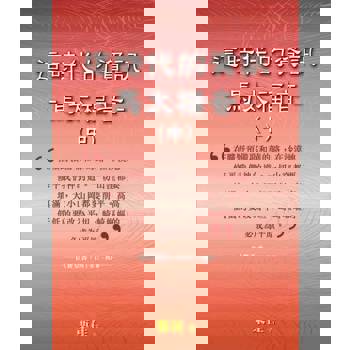 【電子書】這時代的資訊：馬太福音（中）