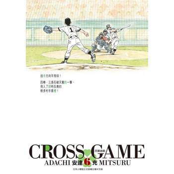 【電子書】四葉遊戲豪華版(06)