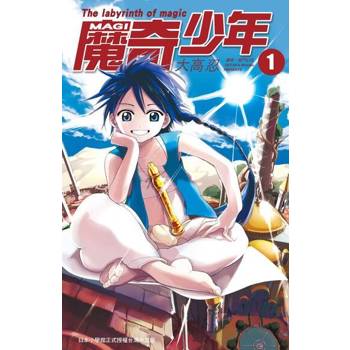 【電子書】MAGI魔奇少年(01)