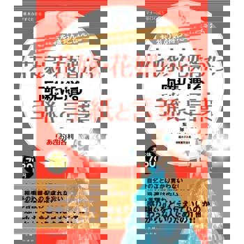 【電子書】新人給雙親的謝詞（日文書）