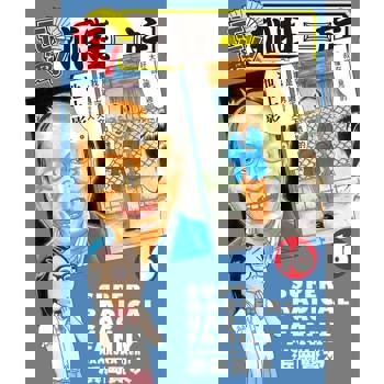 【電子書】元氣！抓狂一族 (16)