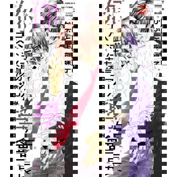 【電子書】你太淫蕩了！學生會長