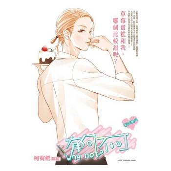 【電子書】有何不可_Vol.35