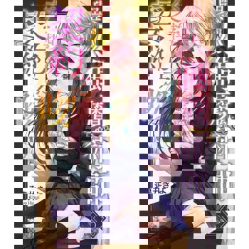 【電子書】與人偶魔術師交換契約之吻(第5話)