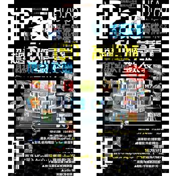 【電子書】iPad HD APP終極玩樂特輯