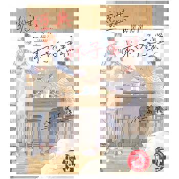 【電子書】經典杯子蛋糕 with 卡布奇諾 (全)