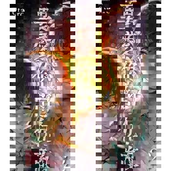 【電子書】要愛你的仇敵(第2話)