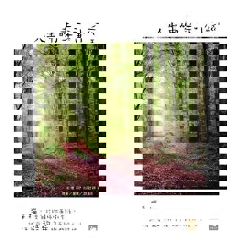 【電子書】人生中的幸福小徑