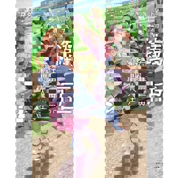 【電子書】成為鐵匠在異世界度過悠閒人生(2)