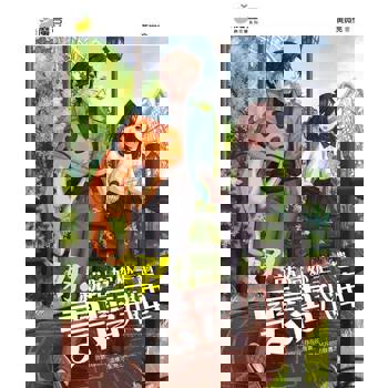 【電子書】魔豆棉花糖 10：好！就陪你坐一趟雲霄飛車