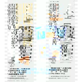 【電子書】超簡單的圖像易經