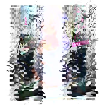 【電子書】我的網婆是超人氣偶像 ～冰山美人的她在現實世界也想當我老婆～(1)