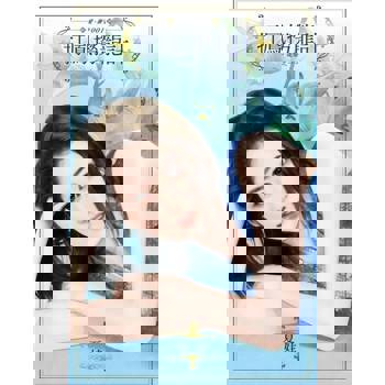 【電子書】打鳳撈龍計【逼婚之一】