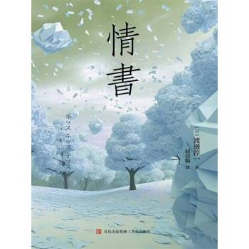【電子書】情書