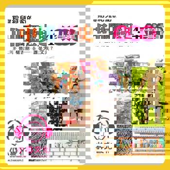 【電子書】寫給兒童的中國歷史4