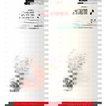【電子書】爵士和聲樂理1【全方位的爵士樂理】（完整版）