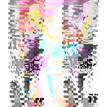 【電子書】入間同學入魔了！ (18)