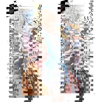 【電子書】關於我在無意間被隔壁的天使變成廢柴這件事(8)