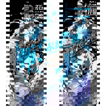 【電子書】斬！赤紅之瞳(04)