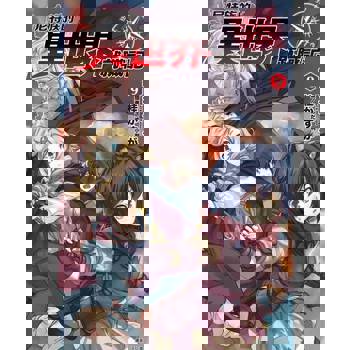 【電子書】尼特族的異世界就職記(9)