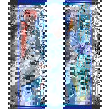 【電子書】水屬性的魔法師 第一部 中央諸國篇(01)