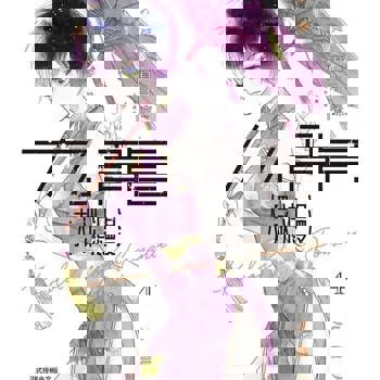 【電子書】九龍大眾浪漫 (4)