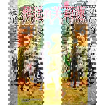 【電子書】葬送的芙莉蓮 (6)