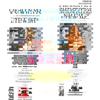 【電子書】黃昏流星群(28)