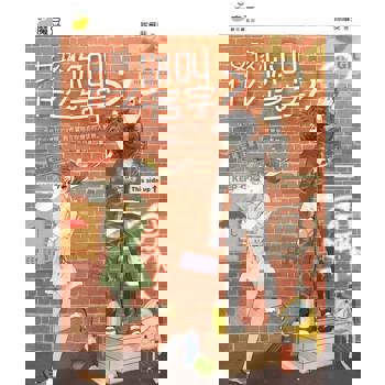 【電子書】魔豆棉花糖 04 ：女孩，你叫什么名字？(简体版)