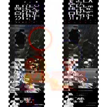 【電子書】黑暗集會(13)