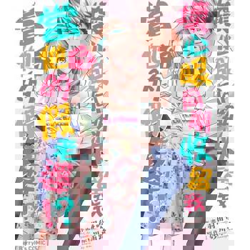 【電子書】壞心眼同期收留我當他的假老婆!?09