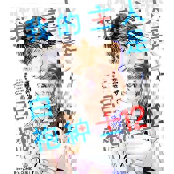 【電子書】我的主人是白袍紳士12