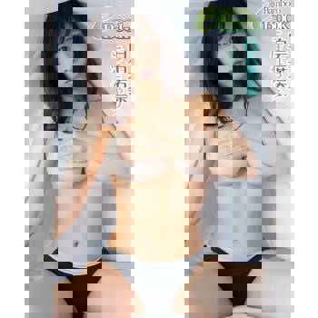 【電子書】白石若奈「快要滿溢」