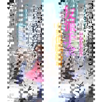 【電子書】在現代社會變成女性向遊戲的反派千金有點傷腦筋啊(02)