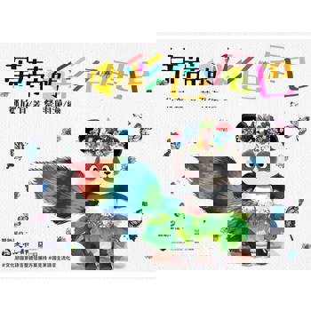 【電子書】蒂蒂的彩色尾巴