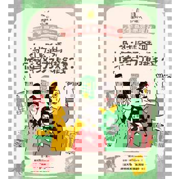 【電子書】理財小達人2：為什麼爸媽忙著努力賺錢？──跟孩子一起學習家庭理財