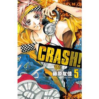 【電子書】CRASH！(05)